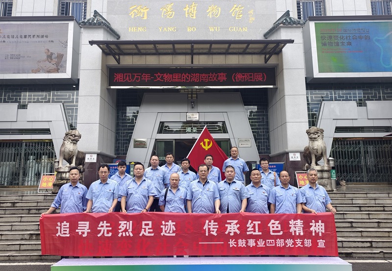 心存感恩，砥砺前行——事业四部党支部主题党日活动